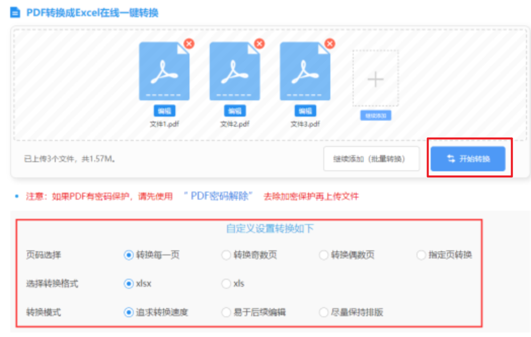 bob体育官网下载入口预览版使用讲解 - 开始转换